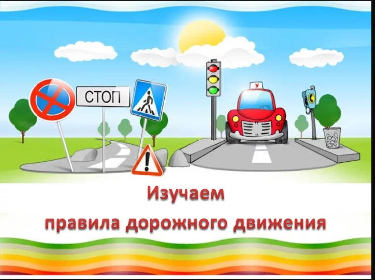 Безопасность.